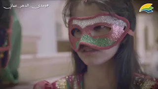 ع م أ ن أسم بلدنا عمان المخرج بدرالمعشري 