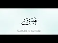 Download Lagu 080 Surah Abasa  #علي_جابر #alijaber  #عبس