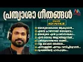 Download Lagu Prathyasha Geethangal | Roy Puthur Hits-5 | Malayalam Christian Devotional Songs |Match Point Faith| MP3