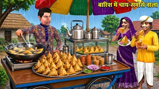 Barish Mein Chai Samosa Wala Hot & Tasty Samosa Street Food In Rain Hindi Kahaniya Moral Stories