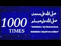 Download Lagu 1000 Times Salawat - [SALLALLAHU ALAA MUHAMMAD SALLALLAHU ALYAYHI WASALLAM ]#jumamubarak #ramadan