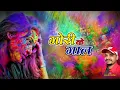 Download Lagu Jagdish Dharmak \