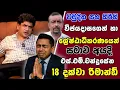 Download Lagu චමුදිත සහ කීර්ති විජයදාසගෙන්  හා ශ්‍රේෂ්ඨාධිකරණයෙන් සමාව අයදි  එස්.එම්. චන්ද්‍රසේන18  දක්වා රිමාන්ඩ්