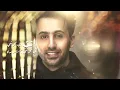 فؤاد عبدالواحد - أوصافك عجـب (حصرياً) | 2020 | Fouad Abdulwahed - Awsafk Ajab