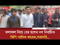 Download Lagu Live : ফলাফল নিয়ে বের হলেন নব নির্বাচিত ভিপি সাদিক কায়েম,সরাসরি...