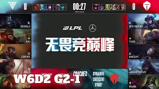 OMG vs TES - Game 1 | Week 6 Day 2 LPL Summer 2022 | Oh My God vs Top Esports G1