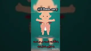 رفع شکم درد نوزاد 