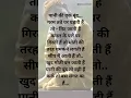 Download Lagu संगत का फर्क...#shorts#shortsfeed#buddhavichar #trueline #facts #trending#ytshorts#viralshorts