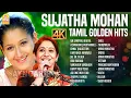 Download Lagu Sujatha Mohan Tamil Super hits - 4K Video Jukebox | Un Samayal Araiyil | Azhagooril Poothavale