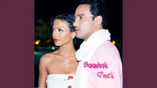                انا بعشق امك دندنها