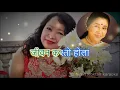 Download Lagu Sawane Jharima सावने झरीमा त्यो गाँउको गोरेटो Karaoke With Lyrics