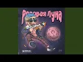 Download Lagu The Moon (Original Mix)