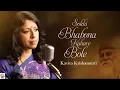 Lagu Sokhi Bhabona Kahare Bole | Kavita Krishnamurti | Rabindrasangeet