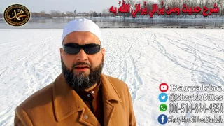 شرح حديث ومن يرائي يرائي الله به   الشيخ جيل صادق الأشعري دندنها