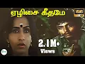 ஏழிசை கீதமேஎனக்கொரு-Ezhisai  Keethame-Jeysudas Love Melody Sogam Tamil H D Video Song