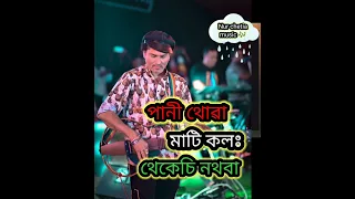 pani thuwa mati kolah zubeen garg best bihu song 2023