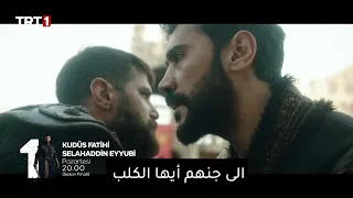 أحداث نارية صلاح الدين يقضي برناد 