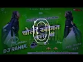 Download Lagu choli khojata cooler ji | Trending viral Bhojpuri Dj Song 2025 Lahanga ac khojata dj rahul khairaha