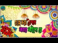 Download Lagu Ailo Ailo Ailo Re | রঙ্গে ভরা বৈশাখ | Music Video Lyrics | Lyrics For Life | Bangla New Song