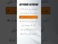 Download Lagu Seyyidül İstiğfar #istigfar