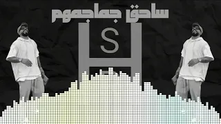 الألبوم اخر همي انا الساحق جماجمهم انا الانجاز الاكبر ديجي احمد ماكس انا الساحق جماجمهم DJ ASEEI 