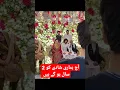 Zeeshan Rokhri Marriage 2 Year #zeeshanrokhri #pakistan #song #ytshorts #pakistansong #baby #shorts
