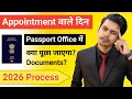 Passport Office Verification Documents 2026 Passport Verification at Passport Office Process 2026