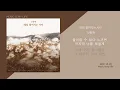 매일 멀어지는 사이 - 신용재 / 가사