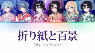 Download Origami to Hyakkei by After the Rain Group Two | Hyakkunya | Season Three MP3