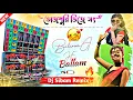 Download Lagu BALAMUWA KE BALLAM🍁(LATEST BHOJPURI SONG 2025 )✨MIX BY-DJ SIBAM REMIX 💿 SUDIP STUDIO 