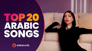                                       أفضل أغاني عربية دندنها