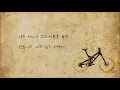 노을  -  살기 위해서