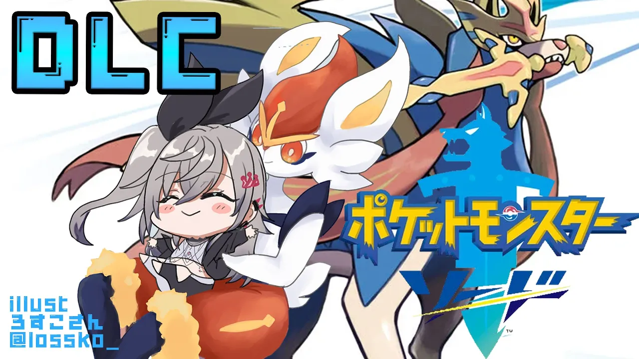 【 ポケットモンスターソード 】DLCをプレイしていく✨雪原の島には色々なことが起きる！！【ホロライブ DEV IS 響咲リオナ】