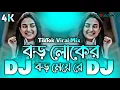 Download Lagu Boro Loker Boro Meye Re Dj (RemiX) | TikTok | New Dj Gan 2025 | বড় লোকের বড় মেয়েরে Dj | DJ S Govindo