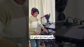 ديجي دي جي هبه الشايب أعراس اعراس الكويت عروس حفلات ملجة زفات معرس بارتي ديجي ريمكس 