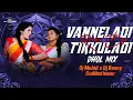 Download Lagu VANNELADI TIKKULADI NEW TRENDING FOLK SONG JANU LYRI || DHOL MIX || DJ MOHID X DJ BUNNY GUDIHATHNOOR