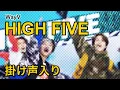 Download Lagu WayV 'HIGH FIVE' 掛け声入り