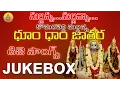 Download Lagu Komuravelli Mallanna Dj  Songs Jukebox | Dj Songs Telugu Folk Remix || Telangana Dj Songs