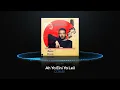 Ah Ya Eini Ya Leil (DJ KAY AFRO HOUSE REMIX) | لؤى - آه يا عينى ياليل