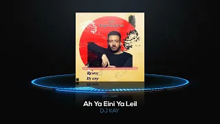                                                لؤى   آه يا عينى ياليل دندنها