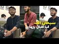 Download Lagu Viral Naat by Usaid Zahid | As Subhu Bada Min Tala Atihi | Ilahi Teri Chaukhat Par