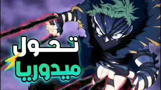حكاية ميدوريا 6 الموسم الثامن ملخص انمى بوكو نو هيرو اكاديمية الموسم الثامن My Hero Academia 