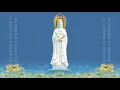 Download Lagu 观世音菩萨12小時