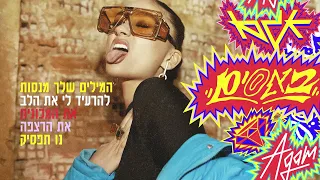 אגם בוחבוט באסים Prod By Triangle 