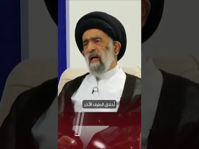 ⁣تحسين اخلاق الطرف الآخر في العلاقات الزوجية.. السيد هادي المدرسي