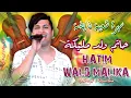Download Lagu سهرة شاخدة شعبي - حاتم ولد مليكة (حصريا) Hatim Wald Malika - Soireé Chaabiya 2022