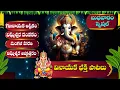 Download Lagu Lord Vinayaka Songs - Kanipakam Ganapathi - Devotional Songs | Most Popular Ganesha Songs Telugu