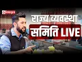 LIVE Sidhakura