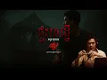 Download Lagu ចន្លោះរដូវកាល   |   EP 12   |   ផ្ទះសេដ្ឋី
