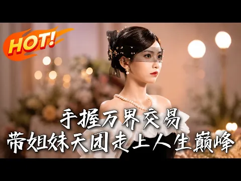 完结短剧合集 第46集